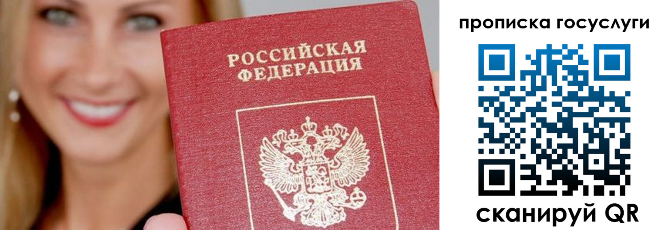 временная регистрация в квартире в Новом Осколе