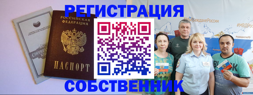 прописка для кредита в Новом Осколе